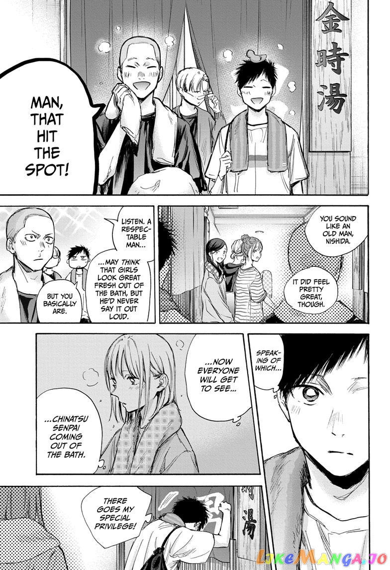 Blue Box, Chapter 71 image 13